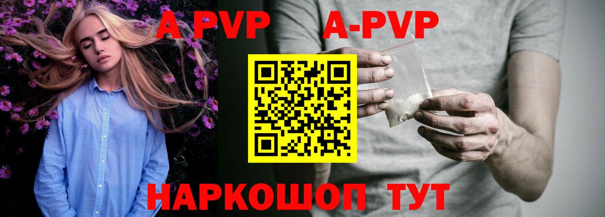Альфа ПВП  Alfa_PVP кристаллы  где найти наркотики  Белебей  Alfa_PVP СК КРИС  Вход с VPN 