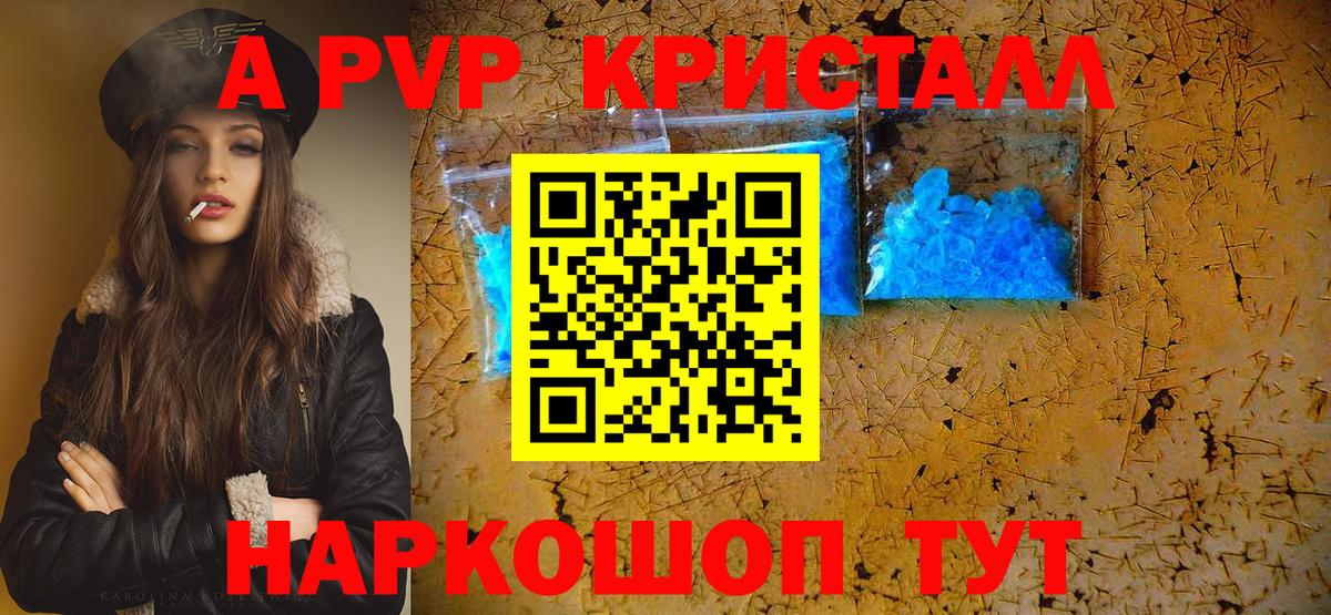 Alfa_PVP крисы CK Белебей