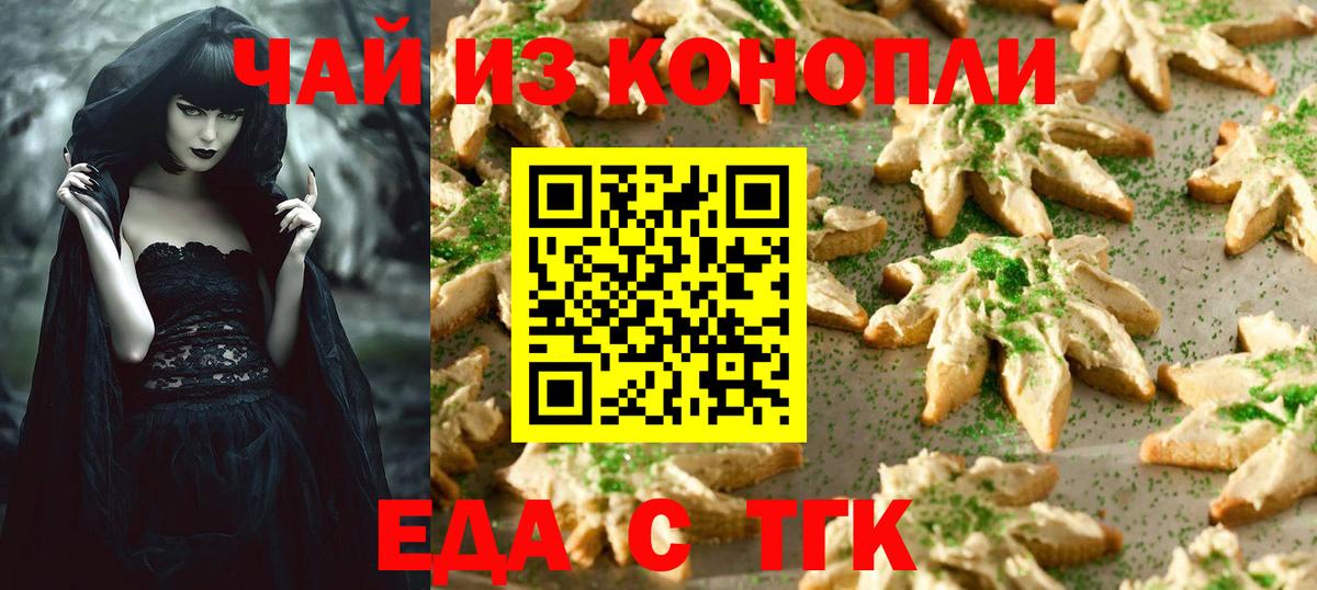 Белебей  Canna-Cookies марихуана  Вход с VPN 
