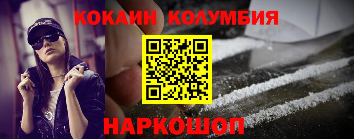 КОКАИН Колумбийский  Cocaine FishScale  Белебей  Вход с VPN 