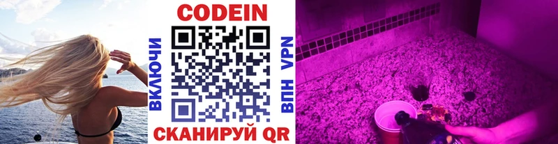 Кодеин напиток Lean (лин) Белебей
