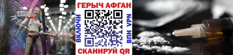 ГЕРОИН герыч цены Белебей