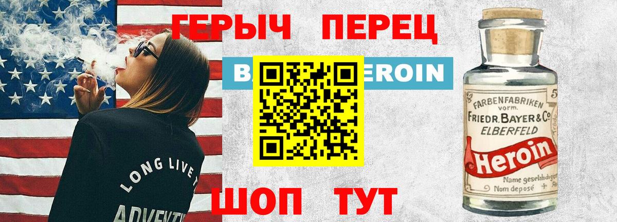ГЕРОИН хмурый Белебей