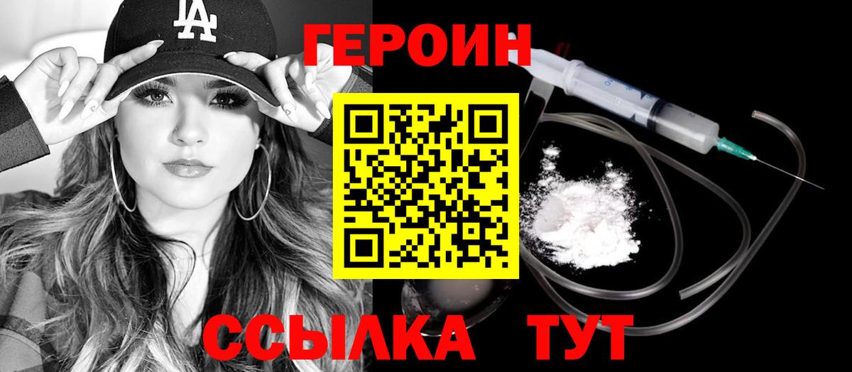 Белебей  ГЕРОИН Афган  Вход с VPN 