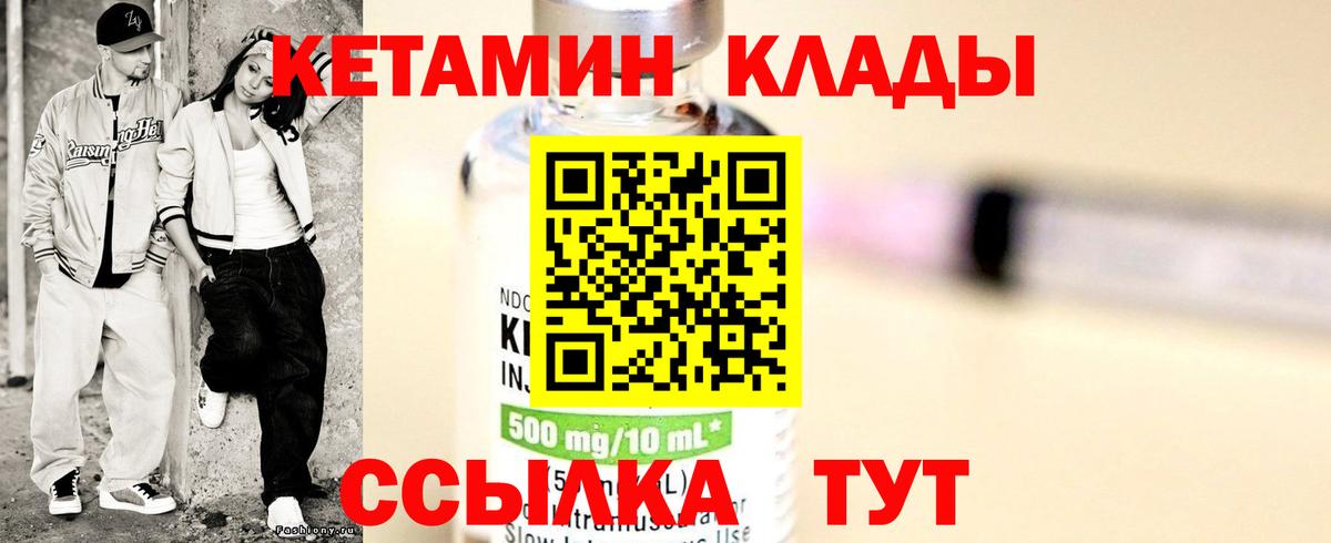 Кетамин ketamine Белебей