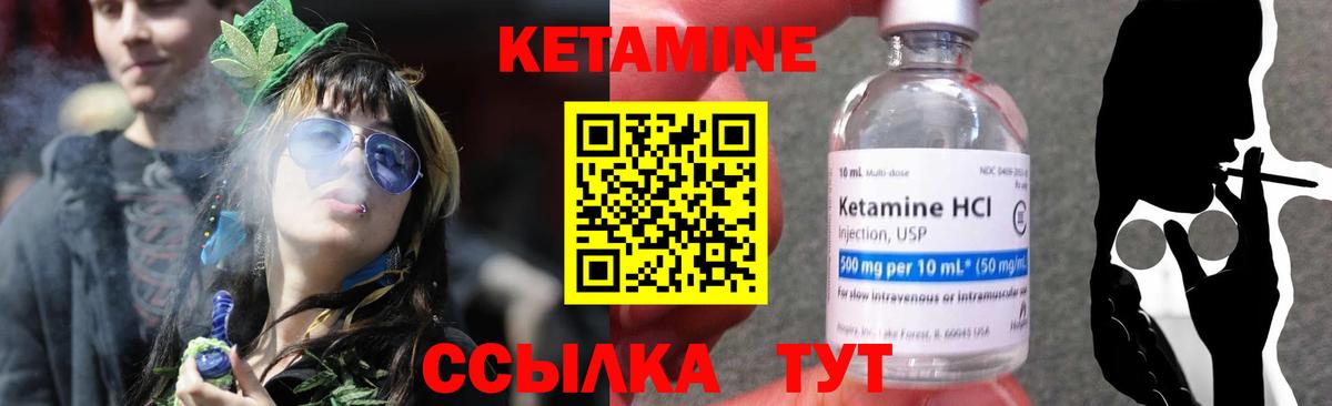 Белебей  Кетамин VHQ  Вход с VPN 