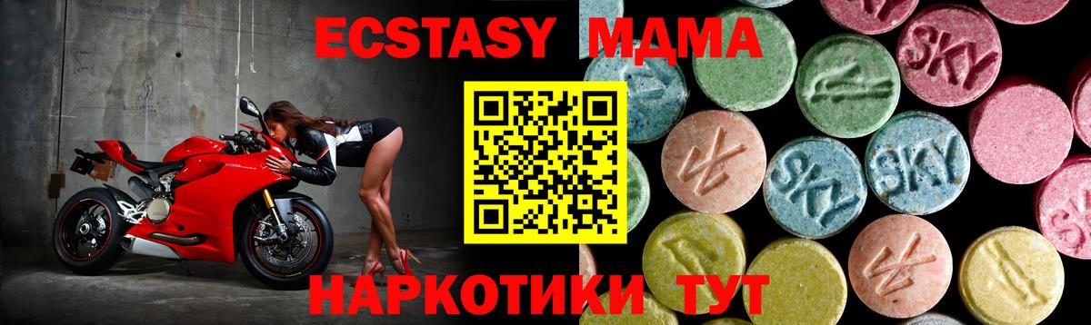 МДМА кристаллы  Вход с VPN  MDMA Molly  Белебей 