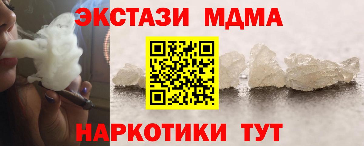MDMA молли Белебей