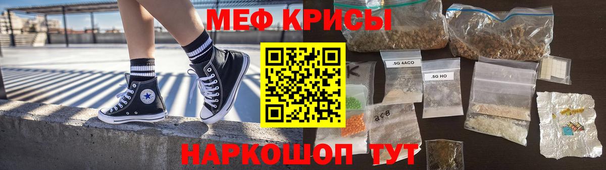 Меф мяу мяу  Белебей