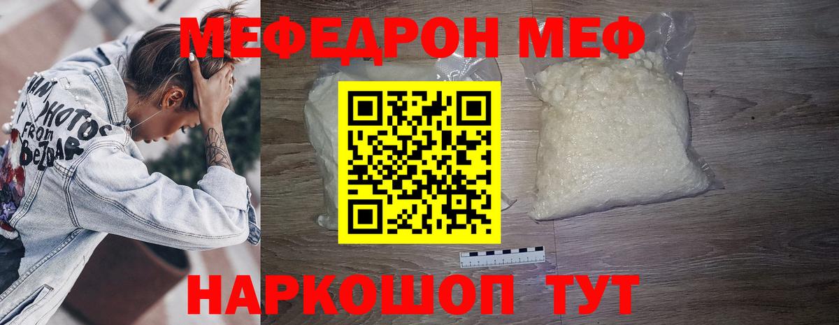 Мефедрон мяу мяу  Вход с VPN  Меф 4 MMC  Белебей 