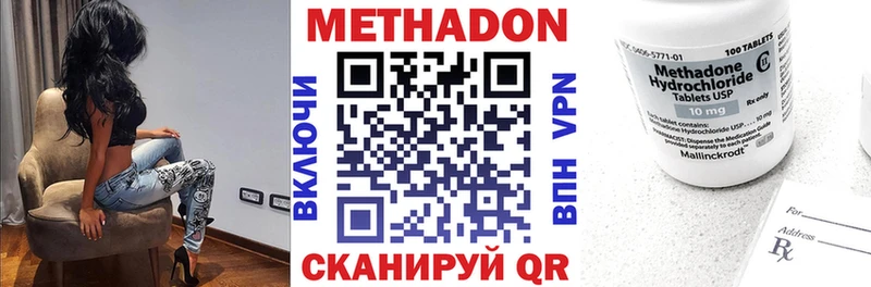 МЕТАДОН VHQ  нарко площадка состав  Белебей 
