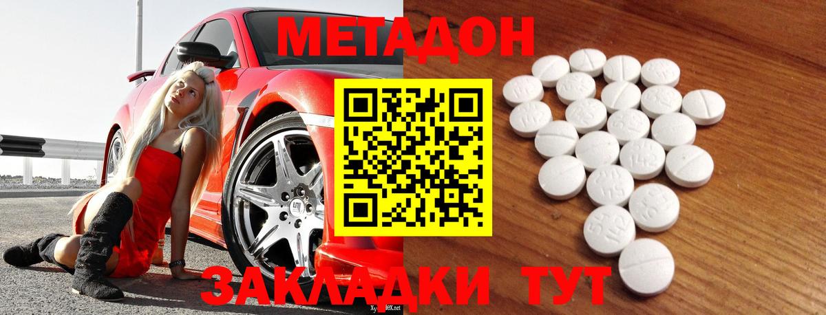 МЕТАДОН мёд  Вход с VPN  Метадон VHQ  Белебей 