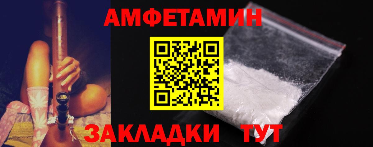 Первитин пудра  Метамфетамин  Вход с VPN  Белебей  Первитин пудра 
