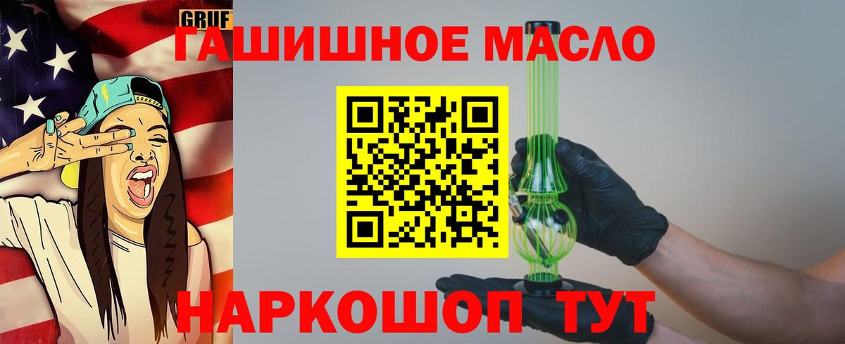 Дистиллят ТГК жижа  где найти наркотики  Белебей  ТГК концентрат  Вход с VPN 